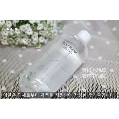Korea DERMABELL makeup remover smart hydro pure cleansing water