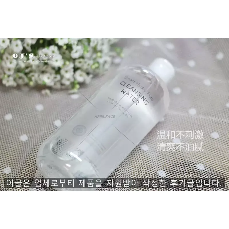 Korea DERMABELL makeup remover smart hydro pure cleansing water