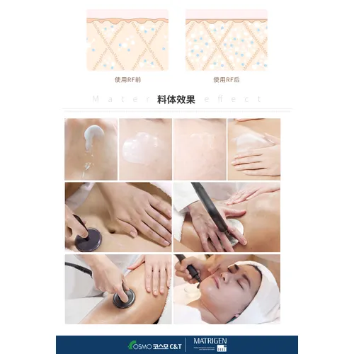KOREAN MATRIGEN massage cream high frequency cream