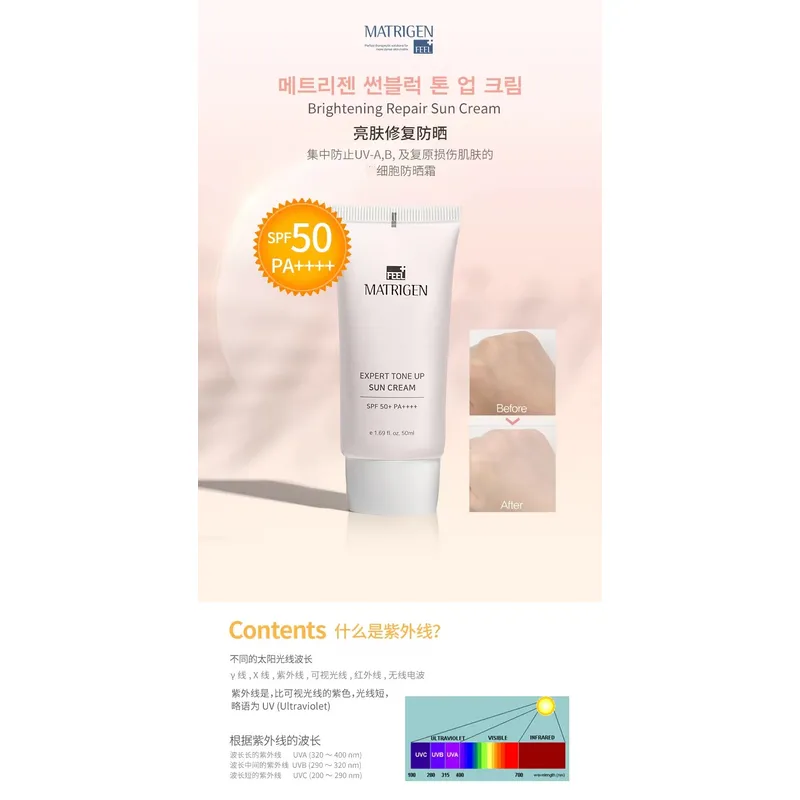 Korean MATRIGEN SUN BLOCK
