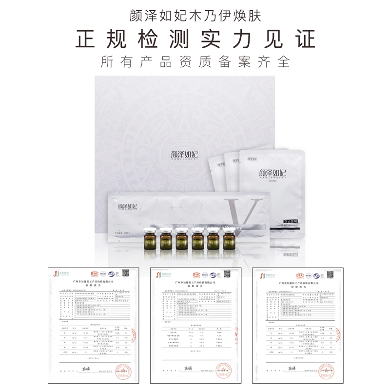 Yan Ze rufei Mummy rejuvenation kits