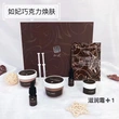 Rufei chocolate skin rejuvenation set box