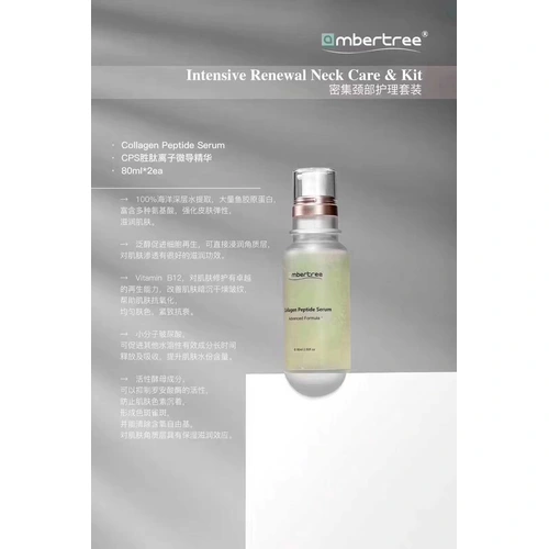 Ambertree  INTENSIVE RENEWAL NECK Care & Kit  