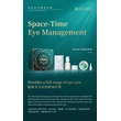 Rufei space time eye skin management box 