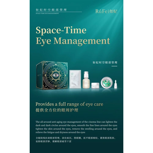 Rufei space time eye skin management box 