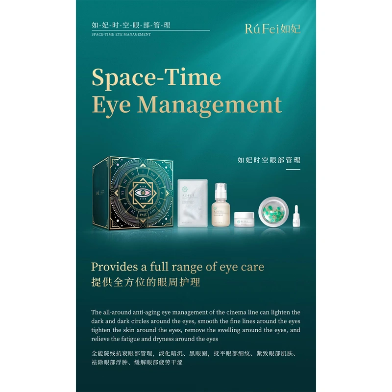Rufei space time eye skin management box 