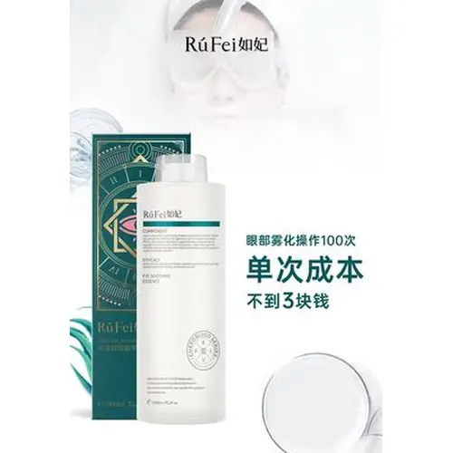 Rufei space time eye skin management box 