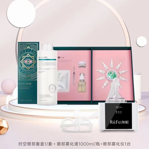 Rufei space time eye skin management box 