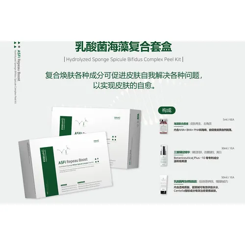 BNC ASFI REPEAU BOOST