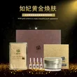 Rufei gold skin rejuvenation set box