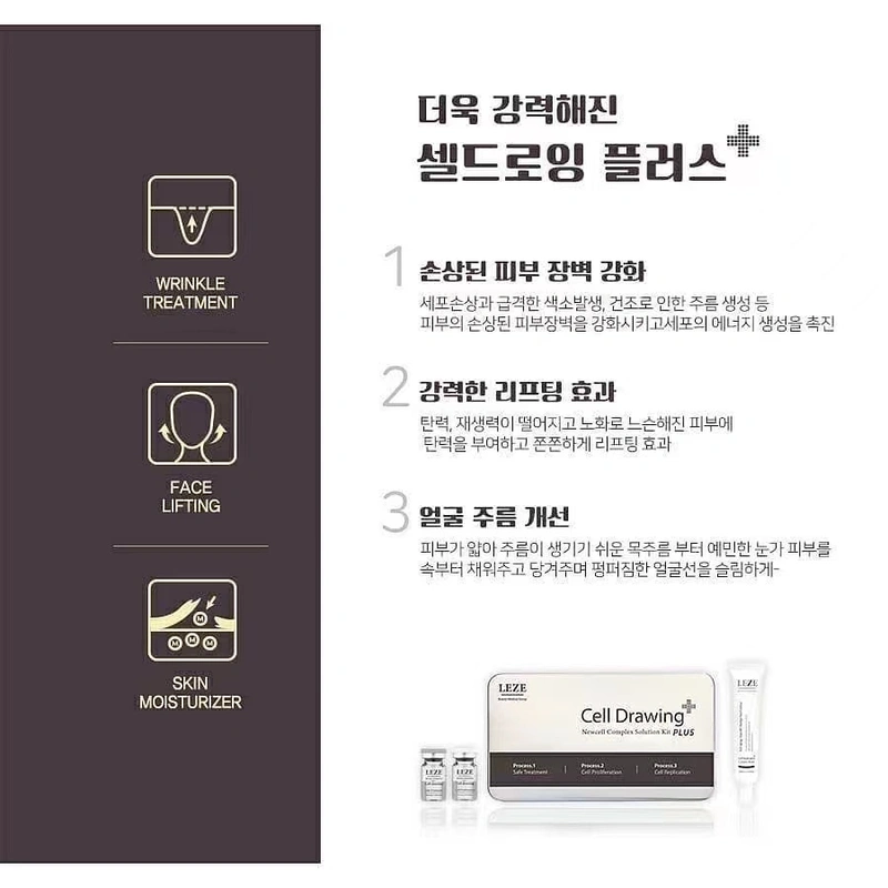 LEZE Newcell Complex Solution Kit PLUS