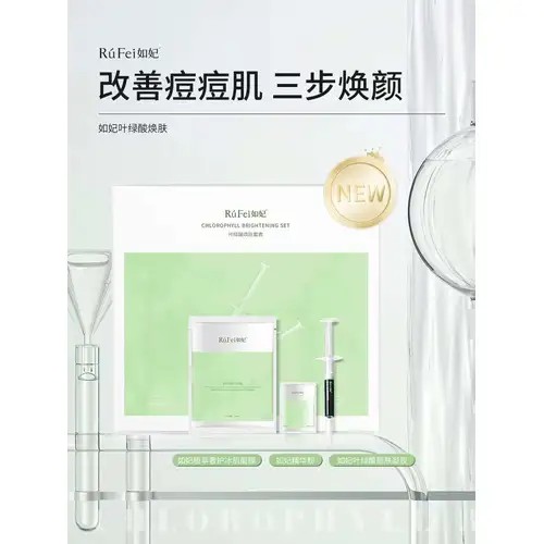RuFei CHLOROPHYLL BRIGHTENING SET