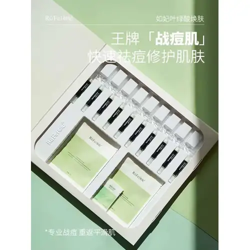 RuFei CHLOROPHYLL BRIGHTENING SET