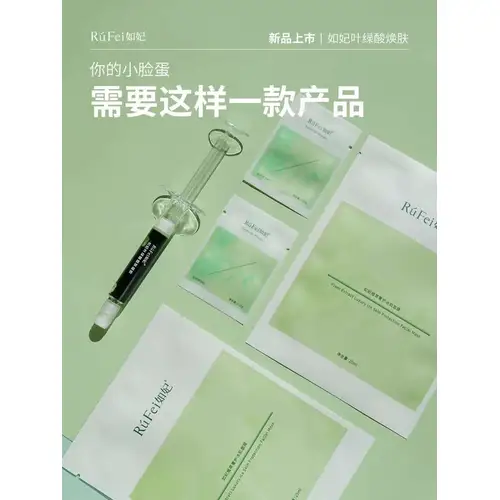 RuFei CHLOROPHYLL BRIGHTENING SET