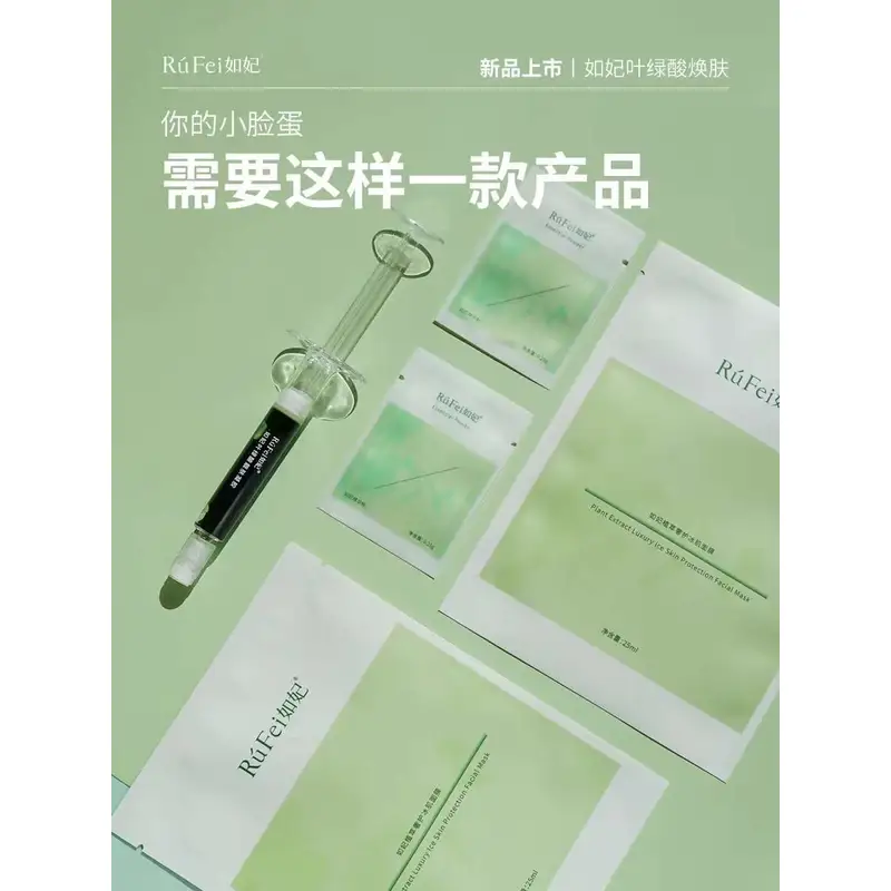RuFei CHLOROPHYLL BRIGHTENING SET