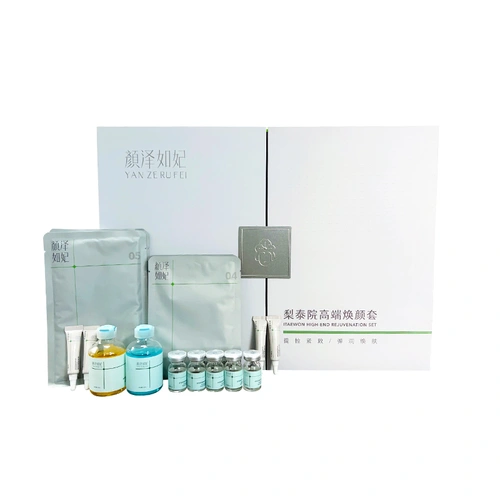 Yan zerufei Litai hospital skin rejuvenation Management Kit
