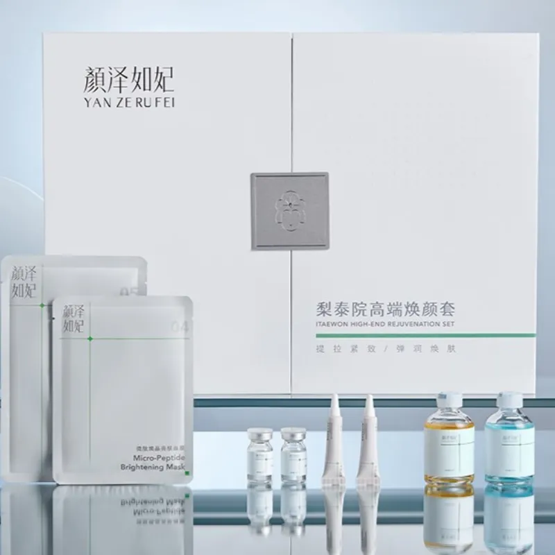 Yan zerufei Litai hospital skin rejuvenation Management Kit
