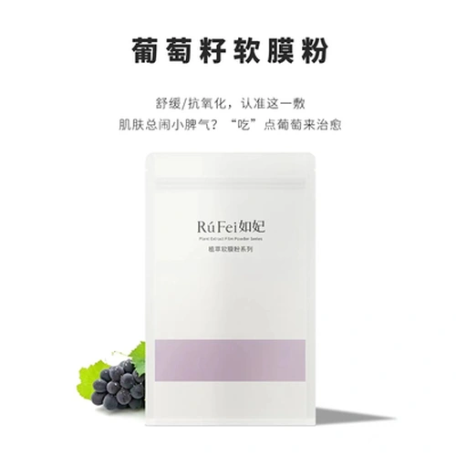 Grape Seeds Mask Powder