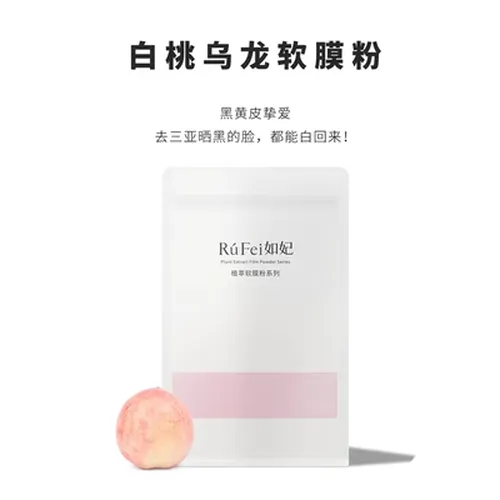 White Peach Oolong Mask Powder 