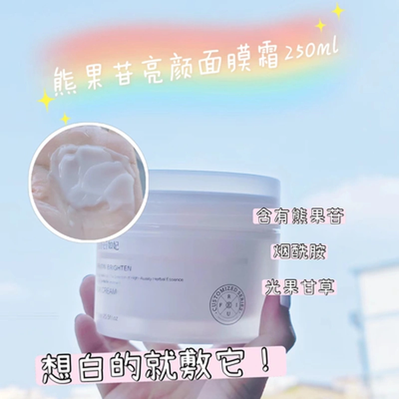 Arbutin Brighten Mask Cream