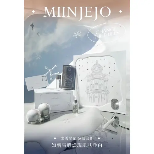 MIINJEJO Snow castle whitening radiance kit