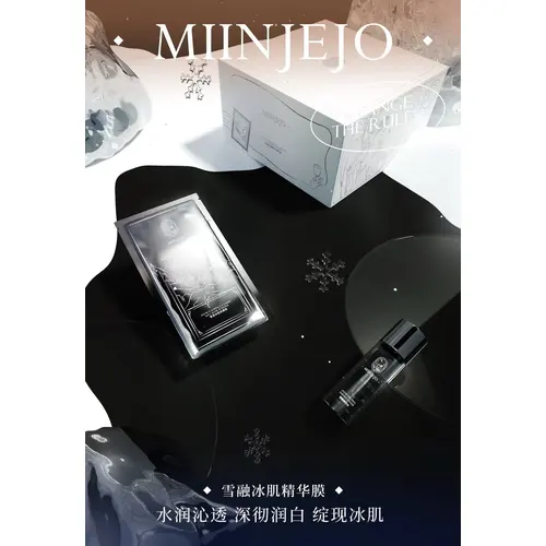 MIINJEJO Snow castle whitening radiance kit