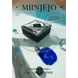 MIINJEJO Deep sea rejuvenation kits 