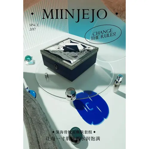 MIINJEJO Deep sea rejuvenation kits 
