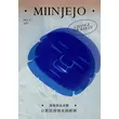 MIINJEJO Deep sea rejuvenation kits 