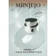 MIINJEJO Deep sea rejuvenation kits 