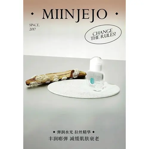 MIINJEJO   TRMELLA MUSHROOM HYDRATION KIT 
