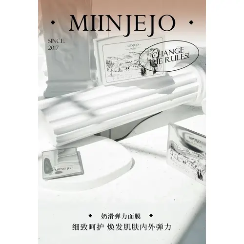 MIINJEJO MILK PROTEIN BRIGHTENING SKIN CARE SET