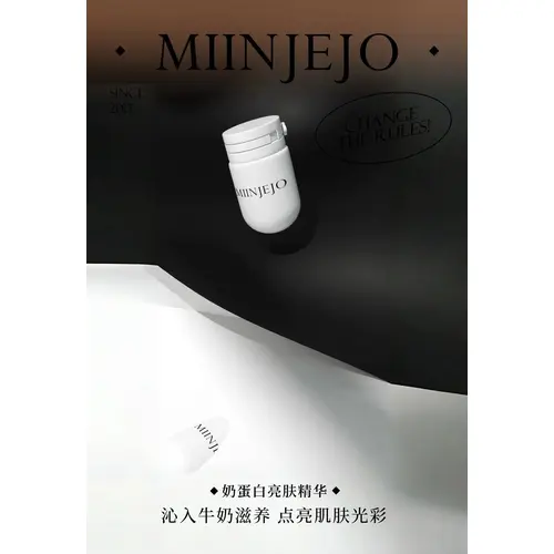 MIINJEJO MILK PROTEIN BRIGHTENING SKIN CARE SET