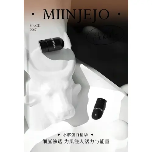 MIINJEJO MILK PROTEIN BRIGHTENING SKIN CARE SET