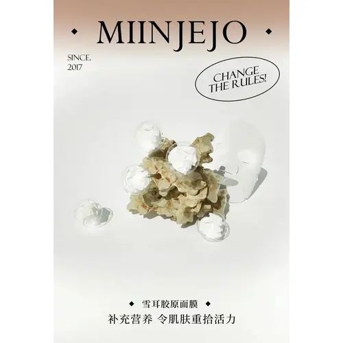 MIINJEJO TRMELLA MUSHROOM HYDRATION KIT 