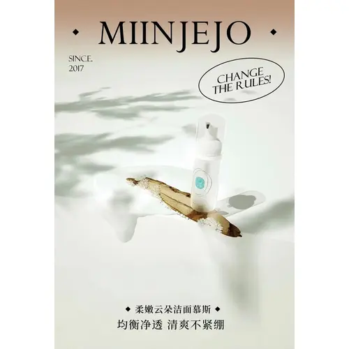 MIINJEJO TRMELLA MUSHROOM HYDRATION KIT 