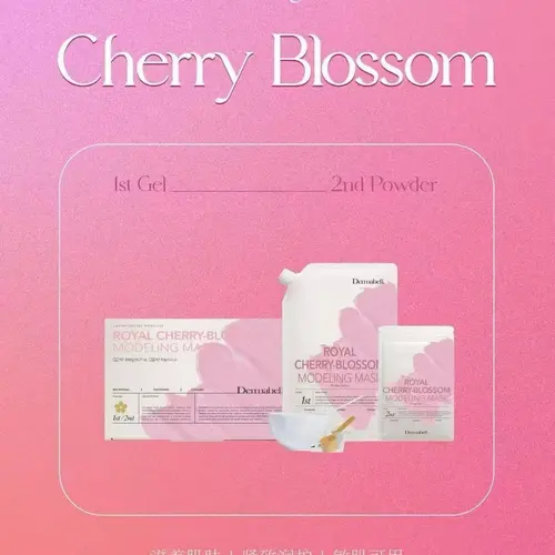 Dermabell Royal Modeling Mask｜Cherry Blossom