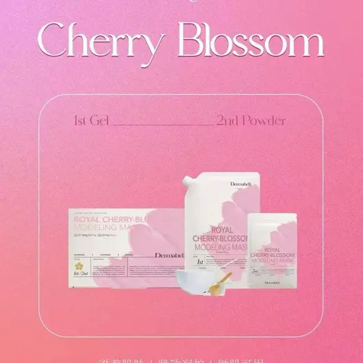 Dermabell Royal Modeling Mask｜Cherry Blossom