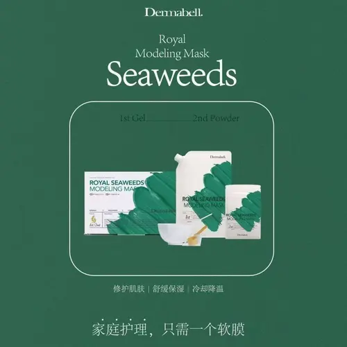 Dermabell Royal Modeling Mask | Seaweeds