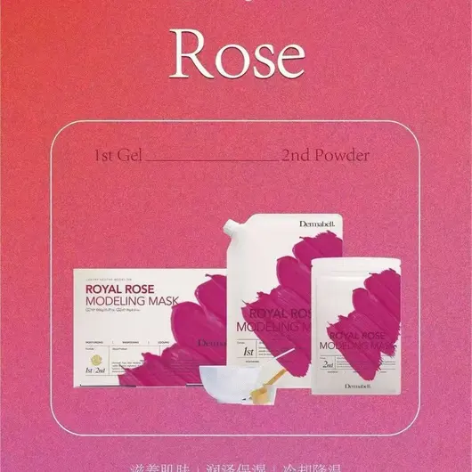 Dermabell Royal Modeling Mask｜Rose