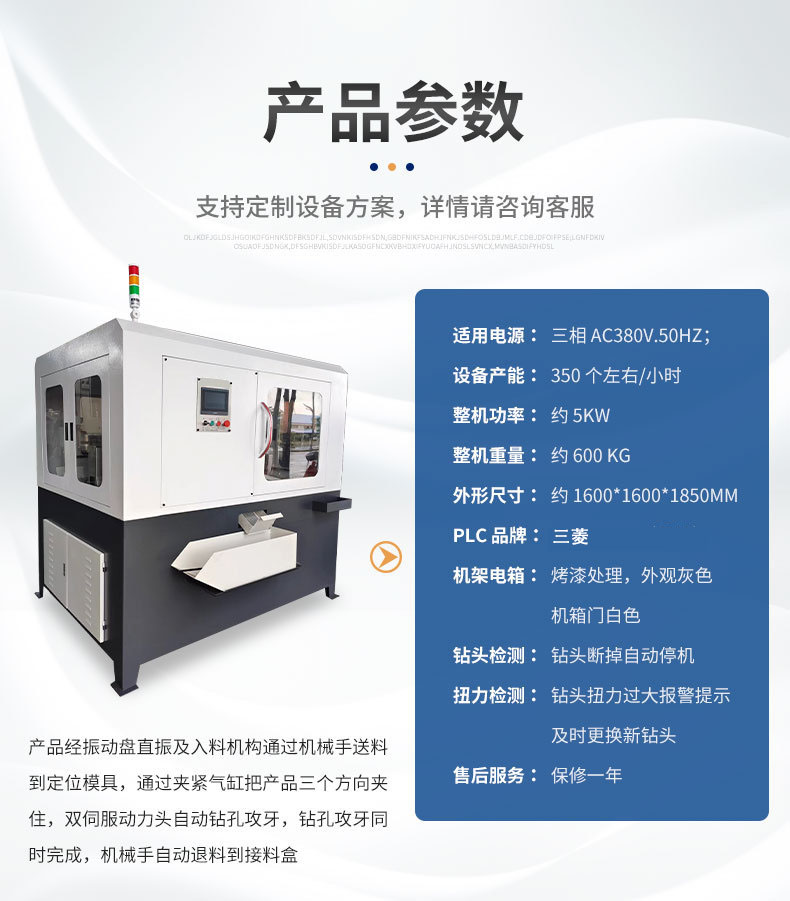 מכונה ייעודית, מכונת קידוח והברגה אוטומטית רב-צירית רב-מצבית - מכונות דיוק בוזום