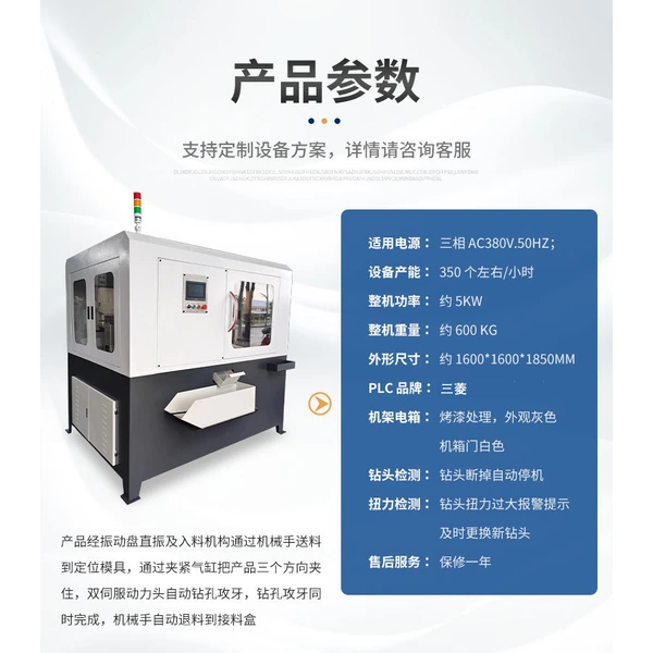 מכונה ייעודית, מכונת קידוח והברגה אוטומטית רב-צירית רב-מצבית - מכונות דיוק בוזום