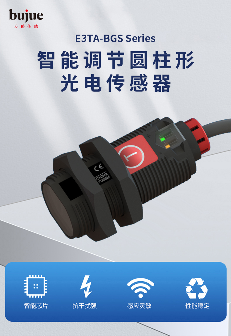 E3TA圆柱形背景抑制光电开关