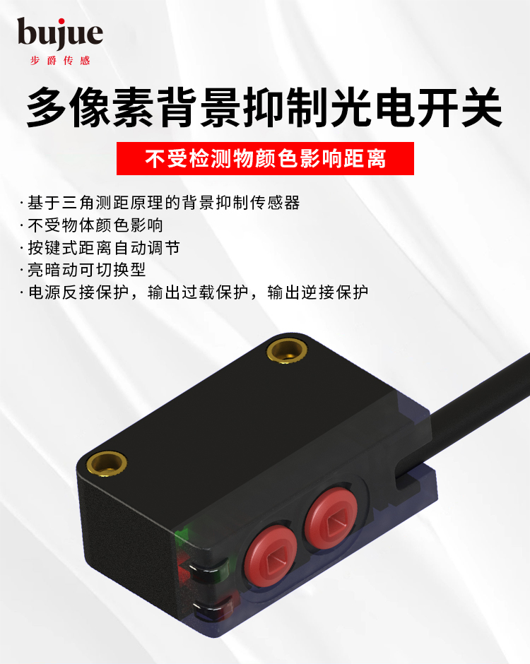 E3ZT方形背景抑制光电开关