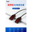 E3T超薄型光电传感器