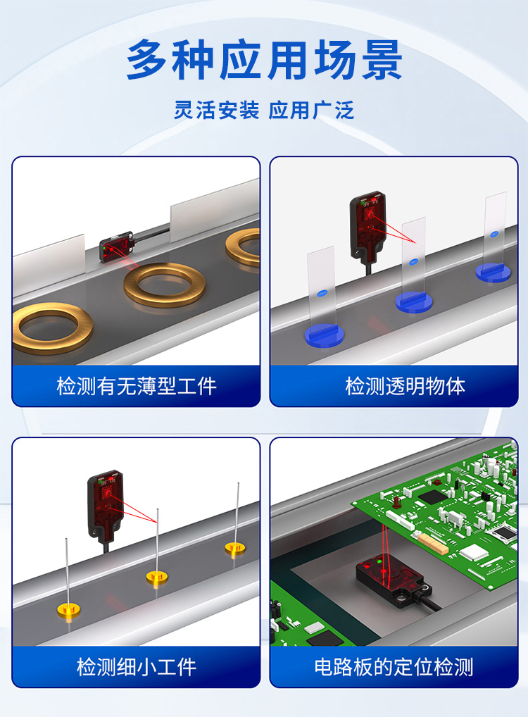 E3T超薄型光电传感器