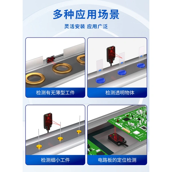 E3T超薄型光电传感器