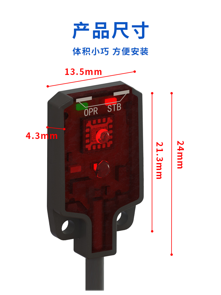 E3T超薄型光电传感器