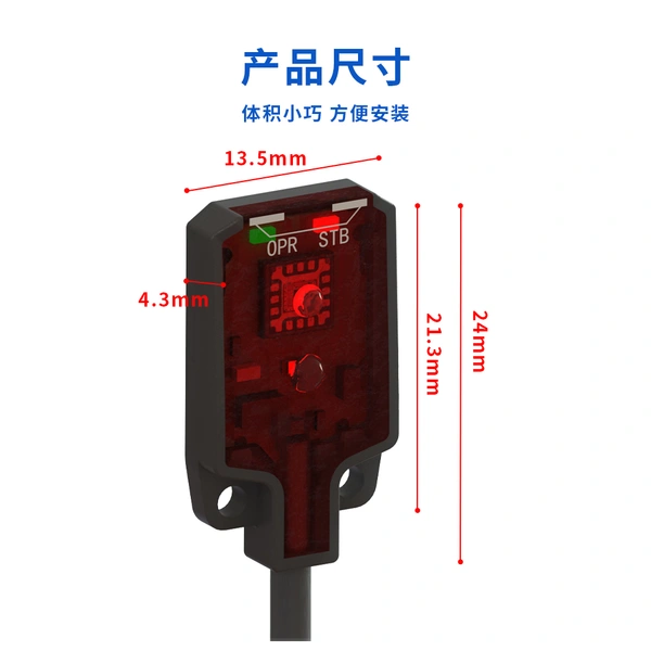 E3T超薄型光电传感器