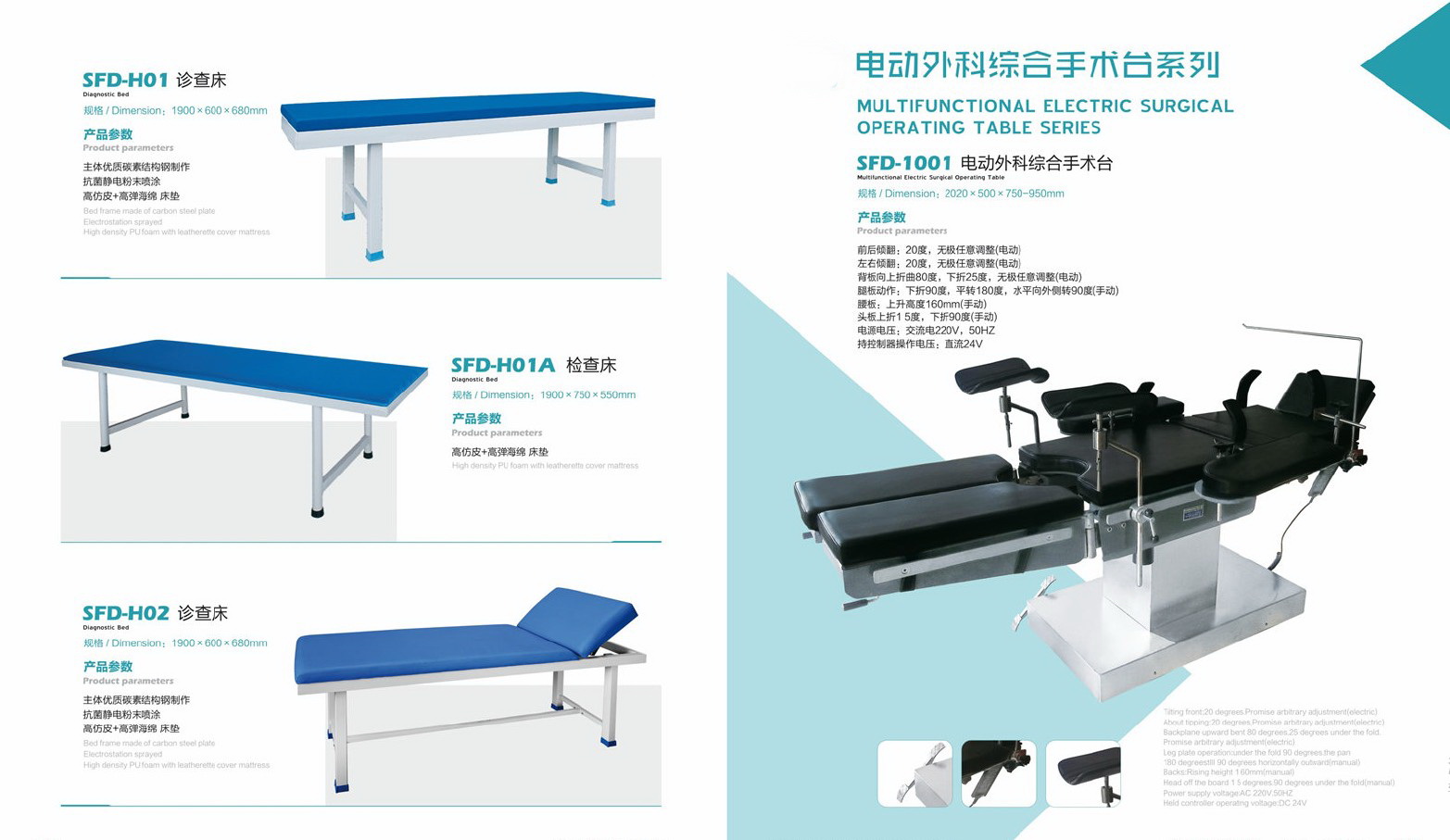 hospital clinic furniture